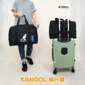KANGOL 袋鼠 旅行袋 原廠公司貨 乾溼分離層 行李袋 托特包 大包包 尼龍旅行袋 KANGOL包包 健身包 健身袋
