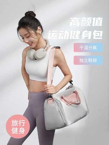 網紅運動健身包女包小干濕分離高級感短途旅行手提防水游泳瑜伽包