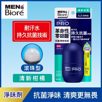 【MEN'S Biore】排汗爽身淨味劑Z柑橘滾珠 55ml