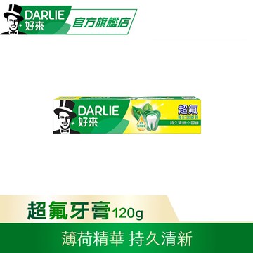【DARLIE 好來】超氟強化琺瑯質牙膏120g