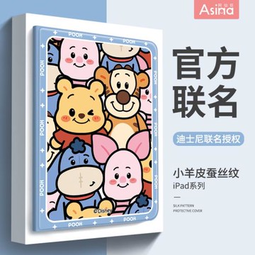 跳跳虎適用蘋果ipad保護套2023新款Pro11平板電腦殼iPad9代10.2可愛硅膠air5磁吸17/18帶筆槽9.7全包mini6