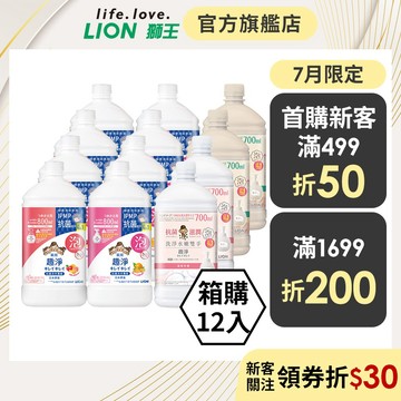 日本獅王LION 趣淨抗菌/敏弱肌專用洗手慕斯12入 20入 16入 多入組/箱購 囤貨組│台灣獅王官方旗艦店