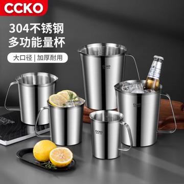 304不銹鋼量杯奶茶店專用帶刻度大容量烘焙容器加厚多功能量筒