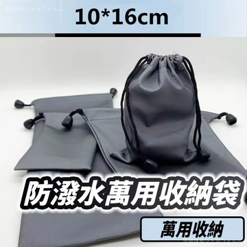 收納袋 萬用 束口 防潑水 束口袋 商品分类装 適用於 小物品收納 清潔桌面 告別凌亂 數據線收納袋 携带方便