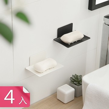 荷生活 免打孔快速瀝水簡約設計肥皂盒 壁掛式好清不積水皂盒-4入