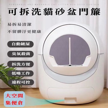 自動貓砂盆 電動貓砂機 全自動貓厠所 封閉式除臭 全自動清理殺菌 台灣110V專用