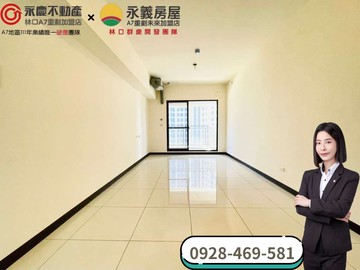 彤彤激推A7【和耀恆美】邊間雙衛開窗綠意景觀三房車｜桃園市龜山區樂學路