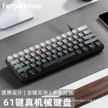免運 機械鍵盤 銳蟻F61背光有線高顏值68鍵辦公電競游戲機械鍵盤 快速出貨
