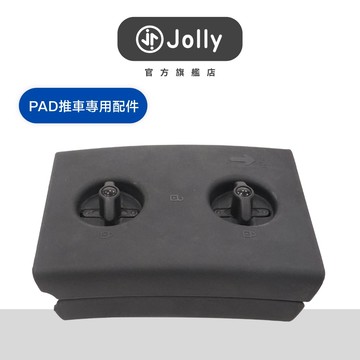 Jolly Pad 輕便兒童推車 連結器【Jolly官方旗艦店】