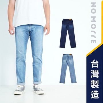 MIT台灣製牛仔褲 淺藍色水洗 彈力伸縮 直筒牛仔褲 牛仔褲男 台灣製 M-4L 多款 現貨【NoMorre】#3795