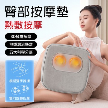 按摩椅墊 臀位按摩器 腰部 大力度 揉 捏熱敷 按摩靠墊 坐墊