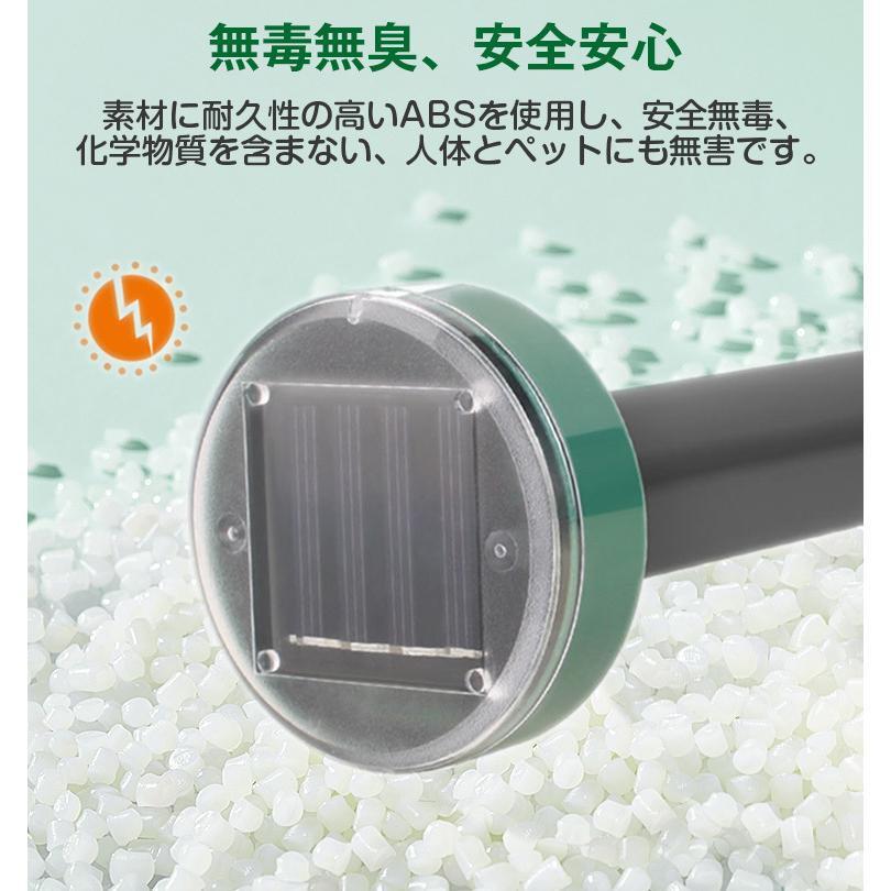 モグラ撃退器 超音波 ソーラー式 モグラ 退治 動物撃退器 防獣グッズ ネズミ 2022最新 IP65防水 防塵 電磁波 静音 省エネ 安全 無害 無副作用