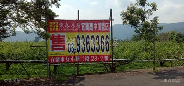 三星行健溪畔雙面路8分地水梨園未來發展旅遊風景區｜宜蘭縣三星鄉新健富段