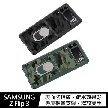 GKK SAMSUNG Z Flip 3 鎧甲支架保護殼 SAMSUNG手機殼  有吊飾孔!!【APP賺6%點數 領券最高折500】