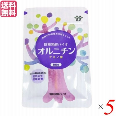 協和発酵バイオ オルニチン 90粒 5袋セット