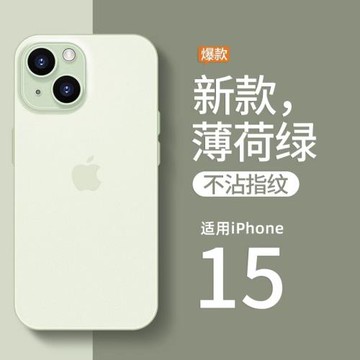 超薄適用蘋果15手機殼iPhone15promax新款14透明16磨砂13情侶男女12高級感pro鏡頭全包11防摔硅膠15plus拍照