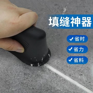 勾縫填縫神器 泥貼瓷磚大理石專用抹縫工具新款美縫神器 勾縫工具 勾縫神器 美縫省膠器 美縫省膠器 H6Y8