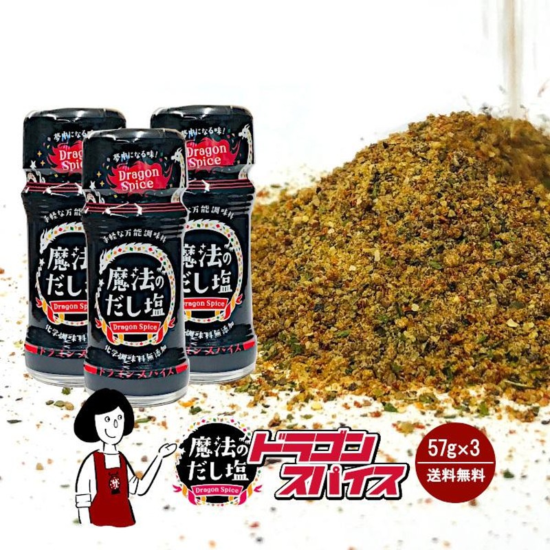 あごだし塩 90g 1個 タカヒラ 調味塩 塩