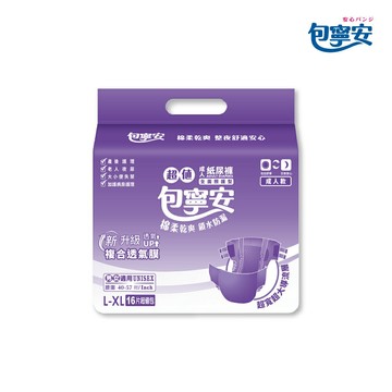 包寧安乾爽成人黏貼型紙尿褲M-L L-XL
