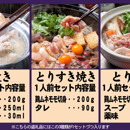 鶏もも 鶏むね はかた一番どり 鍋3種＋モモ肉たたき風セット 水炊き 鶏すき 鶏鍋 たたき ※配送不可：離島