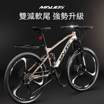 軟尾山地自行車 24寸 成人腳踏車 24速 三刀一體輪賽車 學生變速單車 青少年代步車