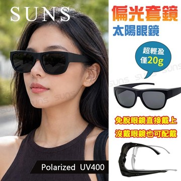 【隔日到貨】MIT偏光太陽眼鏡(可套式) 時尚墨鏡 輕量20g近視套鏡 抗UV400 偏光鏡片 防眩光 檢驗合格