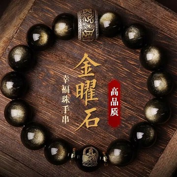 佛像 宗教擺件 家居擺件天然貓眼金曜石手串本命佛十二生肖佛珠黑曜石手鏈送男朋友禮物女