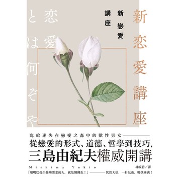 新戀愛講座_Readmoo 讀墨電子書