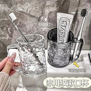限時特賣 漱口杯 洗漱杯 牙刷杯 漱口杯 冰川紋漱口杯家用女刷牙洗漱杯牙杯口杯牙缸牙刷杯宿舍嚴選