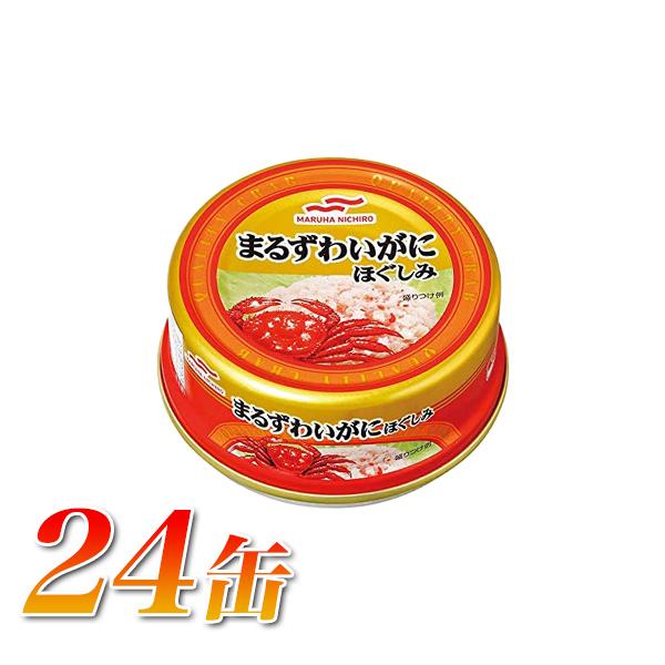 快適生活 マルハニチロ「マルズワイガニほぐし身缶」24缶
