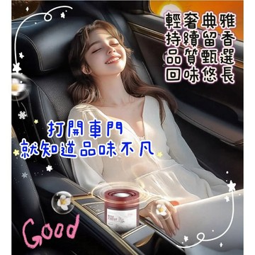 【MoMo媽咪】車用擴香膏 車上固體香氛 汽車香氛膏 擴香瓶 車用芳香劑 汽車香薰 車載香薰 車用擴香