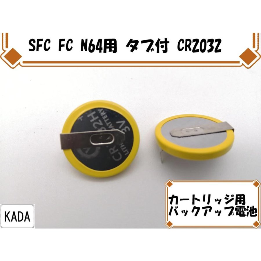 高品質の激安 新品 未使用 CR2032 タブ付き コイン電池 2個セット en