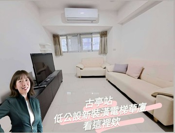 古亭站新裝潢低公設華廈3室｜台北市中正區羅斯福路二段