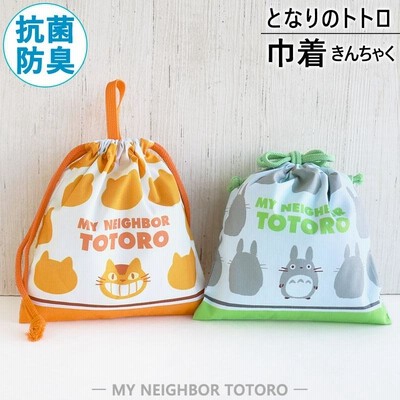 巾着 トトロ ジブリ 巾着袋 給食袋 コップ入れ ネコバス 給食 となりのトトロ お弁当 キッズ 抗菌 防臭 小学校 小学生 入園 入学 男の子 女の子 /メール便発送可