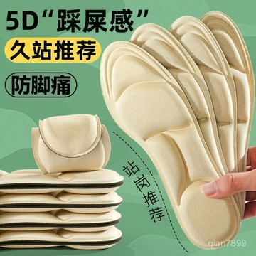 💥臺灣有貨💥免運💥超軟踩屎感5D鞋墊久站不纍超軟底防腳痛吸汗運動防臭透氣軍訓鞋墊 KUEX