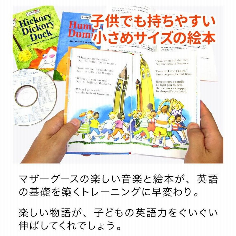 いずみ書房 マザーグースコレクション 84 幼児英語 童謡 84曲 Cd 英語 絵本 幼児 子供 英語教材 マザーグース 子ども 可愛い 歌 童謡 通販 Lineポイント最大get Lineショッピング