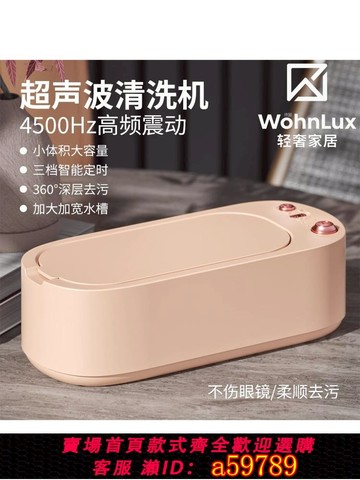 【台灣公司 可打統編】德國便攜多功能清洗機小型家用定時隱形眼鏡全自動清潔清洗器禮品