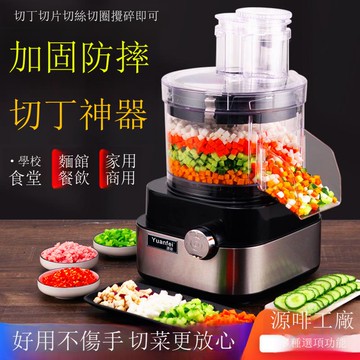 切丁機商用蘿卜自動切粒土豆塊切絲切片多功能切菜機切丁神器[DD1205001]