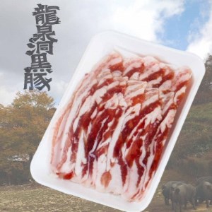 龍泉洞黒豚おまかせ焼肉セット　900g