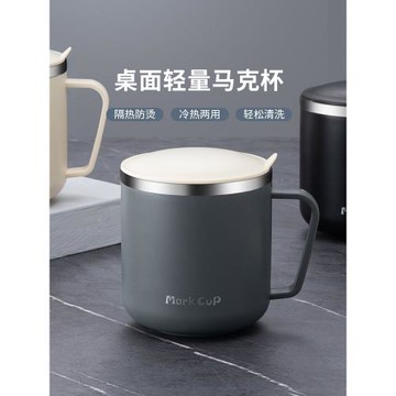 304不銹鋼馬克杯帶蓋防摔大容量家用咖啡杯高顏值泡茶杯辦公水杯