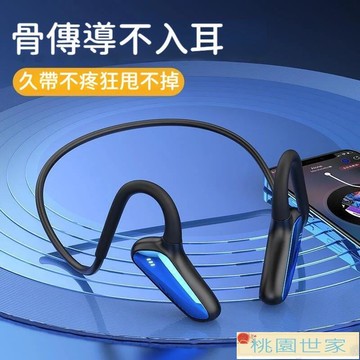 免運 【骨傳導.耳機】 耳機 新品 運動耳機 耳機 耳機骨傳導不入耳立體聲游戲運動蘋果OPPO華
