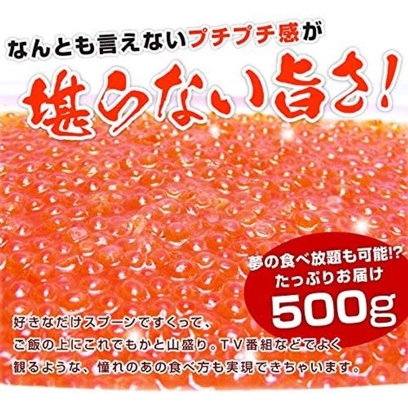 秋鮭いくらの醤油漬け500g化粧箱入り