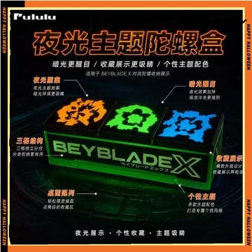 臺灣出爆旋陀螺X BEYBLADE X 3on3對戰收納盒陀螺保護盒便攜戰鬥盒