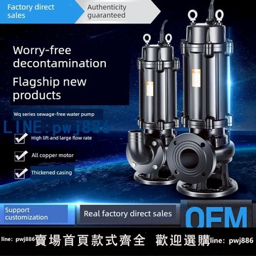 【物美價廉】Wq。380V大流量污水耦合潛水泵三相水泵無堵塞排污泵