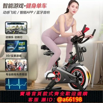 【台灣公司 可開發票】動感單車家用靜音健身器材室內運動健身房專用減肥智能動力自行車