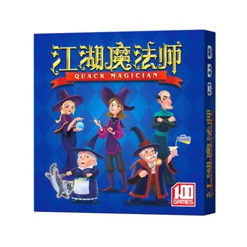 江湖魔法師桌游卡牌出包兒童益智親子策略推理家庭休閑聚會游戲牌