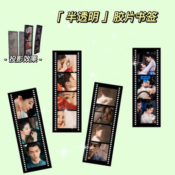 客製化光影半透書籤丨來圖定製透明書籤 高清印刷星幻鐳射 diy書籤 周邊文創 明星物料