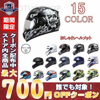 フルフェイスヘルメットシステムヘルメット おしゃれバイクヘルメット 多色 人気男女通用 通販 Lineポイント最大get Lineショッピング