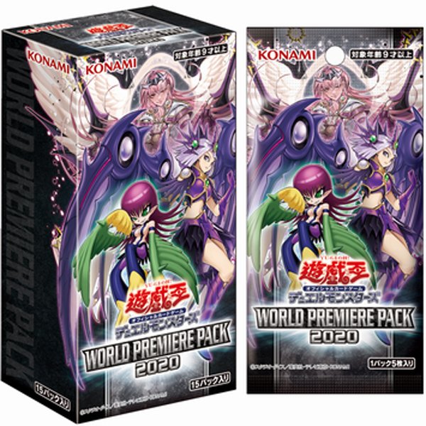 遊戯王 WORLD PREMIERE PACK 2020 5BOX - 遊戯王
