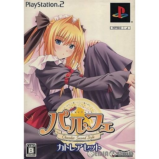 パルフェ カトレアセット 限定版 PS2 未開封 0h7MeXEAF3aGJYIXhLqu4XNQZ8dBMu